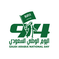 94 Years Saudi Arabia National Day. Arabic Translation: Saudi National Day. 23rd September. Banner Design. Vector Illustration.