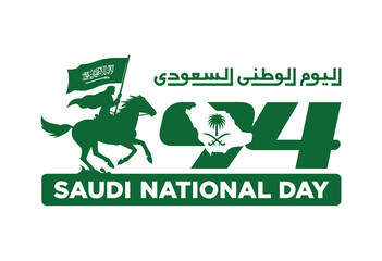94 Years Saudi Arabia National Day. Arabic Translation: Saudi National Day. 23rd September. Banner Design. Vector Illustration.