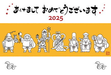 2025年巳年年賀状　シンプルでかわいい七福神のイラスト