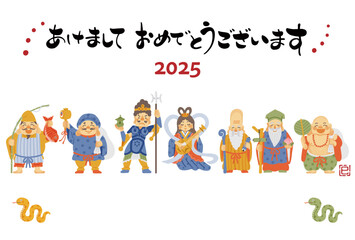 2025年巳年年賀状　シンプルでかわいい七福神のイラスト