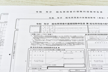 Obraz premium 年末調整