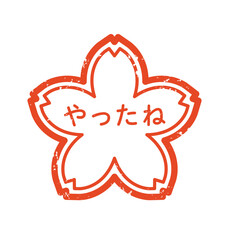 スタンプ　ハンコ　判子