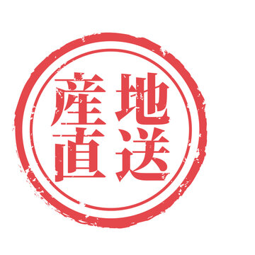 判子 Images – Browse 13,714 Stock Photos, Vectors, and Video | Adobe Stock