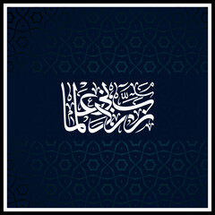 Calligraphy of Rabbi zidni, English Translated as, Lord, increase my knowledge