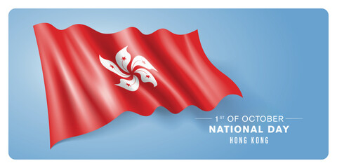 Hong Kong national day vector banner, greeting card. Hong Kongese wavy flag in 1st of October patriotic holiday horizontal design with realistic flag