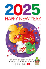 2025年・年賀状２３