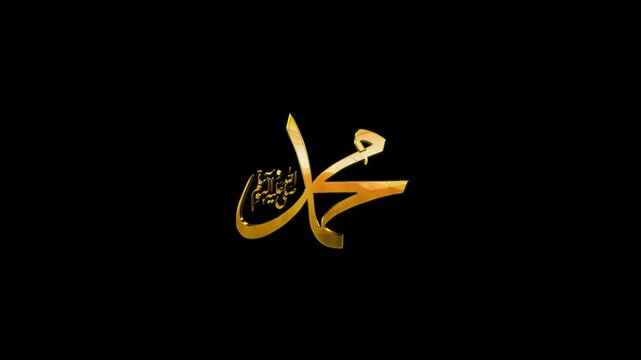Muhammad PBUH Logo 3D Animation on Transparent Alpha Background	
