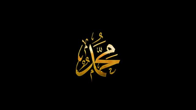 Muhammad PBUH Logo 3D Animation on Transparent Alpha Background	
