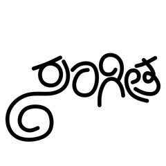 Sangeetha Typography in Kannada Language