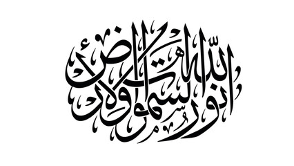 Islamic calligraphy: black and white prayer lettering 