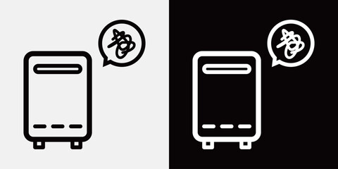 給湯器、水回りのアイコン