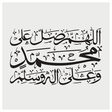 Drood Shareef Calligraphy