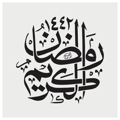 Ramadan karim Calligraphy