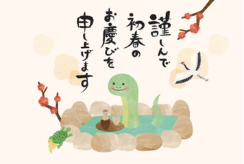 温泉に入っている蛇の年賀状　ベージュ