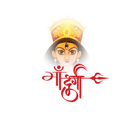 Bright and beautiful illustration of Goddess DURGA with calligraphy for Navratri, festival of INDIA