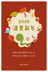 巳年のイラスト年賀状