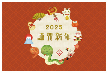 巳年の水彩風イラスト年賀状