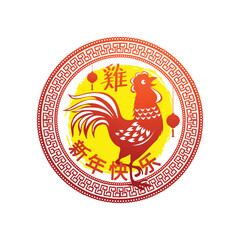 Chinese New Year 2017 Celebration