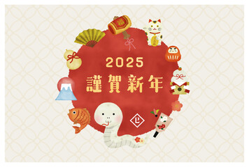 巳年の水彩風イラスト年賀状