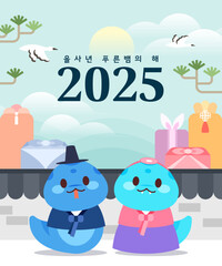 Eulsa Year Blue Snake 2025 Illustration