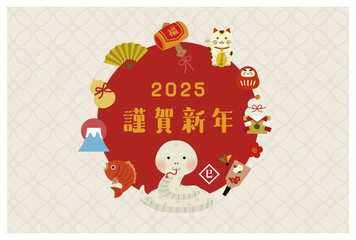 巳年のイラスト年賀状