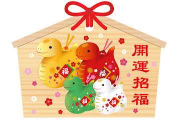 2025年・年賀状・絵馬１３