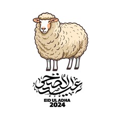Eid UL adha wishes ,Eid UL adha greeting card, happy Eid UL adha 