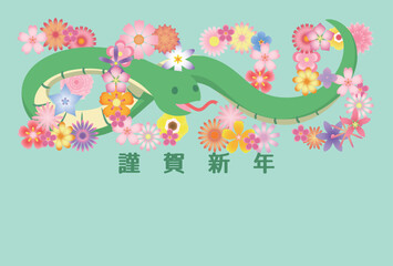 2025年　巳年　年賀状テンプレート　フラワー
