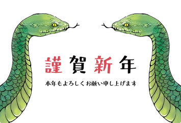 2025年巳年の年賀状デザイン　２匹の蛇
