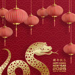 Happy Chinese new year 2025 Zodiac sign, year of the Snake