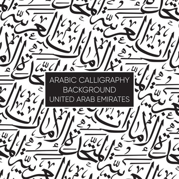 UAE Arabic calligraphy Background saying United Arab Of Emirates in formal form using Thulth script for formal celebration like UAE national day or flag day or seamless pattern 