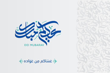 Eid mubarak typography in arabic calligraphic style on a Islamic arab vintage background, Typography Translation (Eid Greetings)