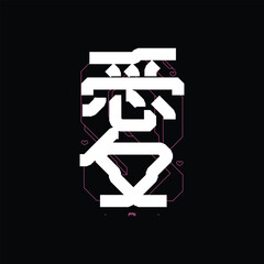 Graphic Design Artwork Japanese Style