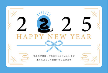 シンプルでかわいい巳年の年賀状