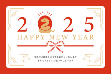 シンプルでかわいい巳年の年賀状