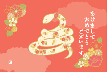 2025年年賀状　和柄の巳