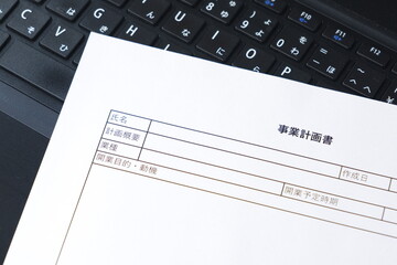 新規事業の立ち上げに先立ち、事業計画書を作成するイメージ