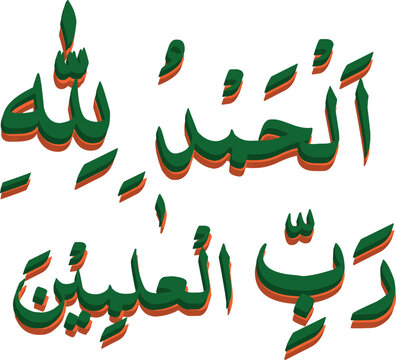 Al-Hamdu Lillahi Rabbil Alamin English translation All praise be to Allah, the Lord of the Universe arabic calligraphy vector design illustration