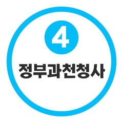 Fototapeta premium 정부과천청사역 4호선 