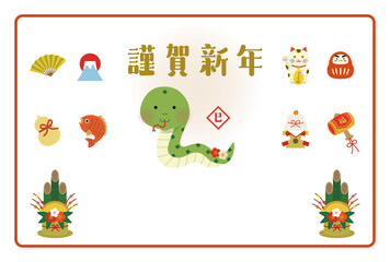 巳年のイラスト年賀状