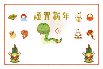 巳年の水彩風イラスト年賀状