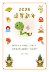 巳年のイラスト年賀状