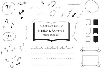 手描きの可愛いメモ風あしらいセット