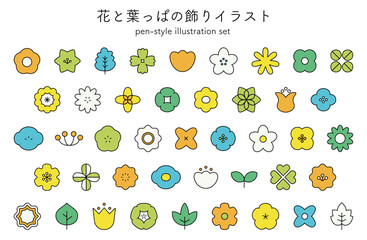 Fototapeta premium 植物の飾りイラストセット 花 葉 手描き風 ボタニカル 装飾 自然 昭和モダン レトロ アイコン
