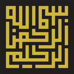 IN THE NAME OF ALLAH/ BISMILLAH CALLIGRAPHY IN ARABIC BLACK AND GOLDEN COLOR