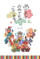 七福神の可愛いイラスト年賀状2025年巳年／添え書きなし縦