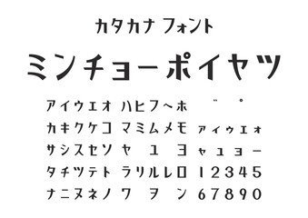 ミンチョーポイヤツ
