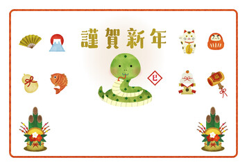 巳年の水彩風イラスト年賀状