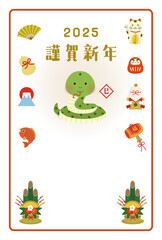 巳年のイラスト年賀状