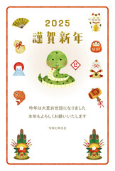 巳年の水彩風イラスト年賀状